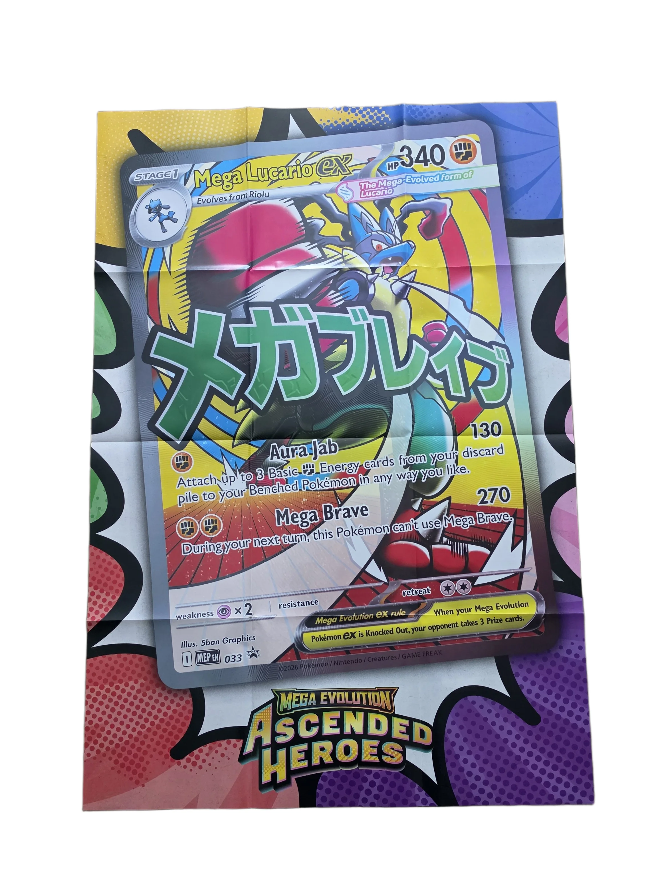 Mega Lucario Poster